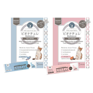 BioNature cat treats for kidney health, wild-caught sprat & salmon, vet exclusive, made in Japan, low phosphorus